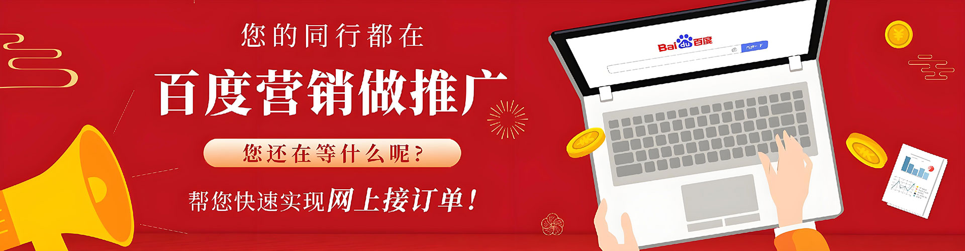 武宁百度包年竞价